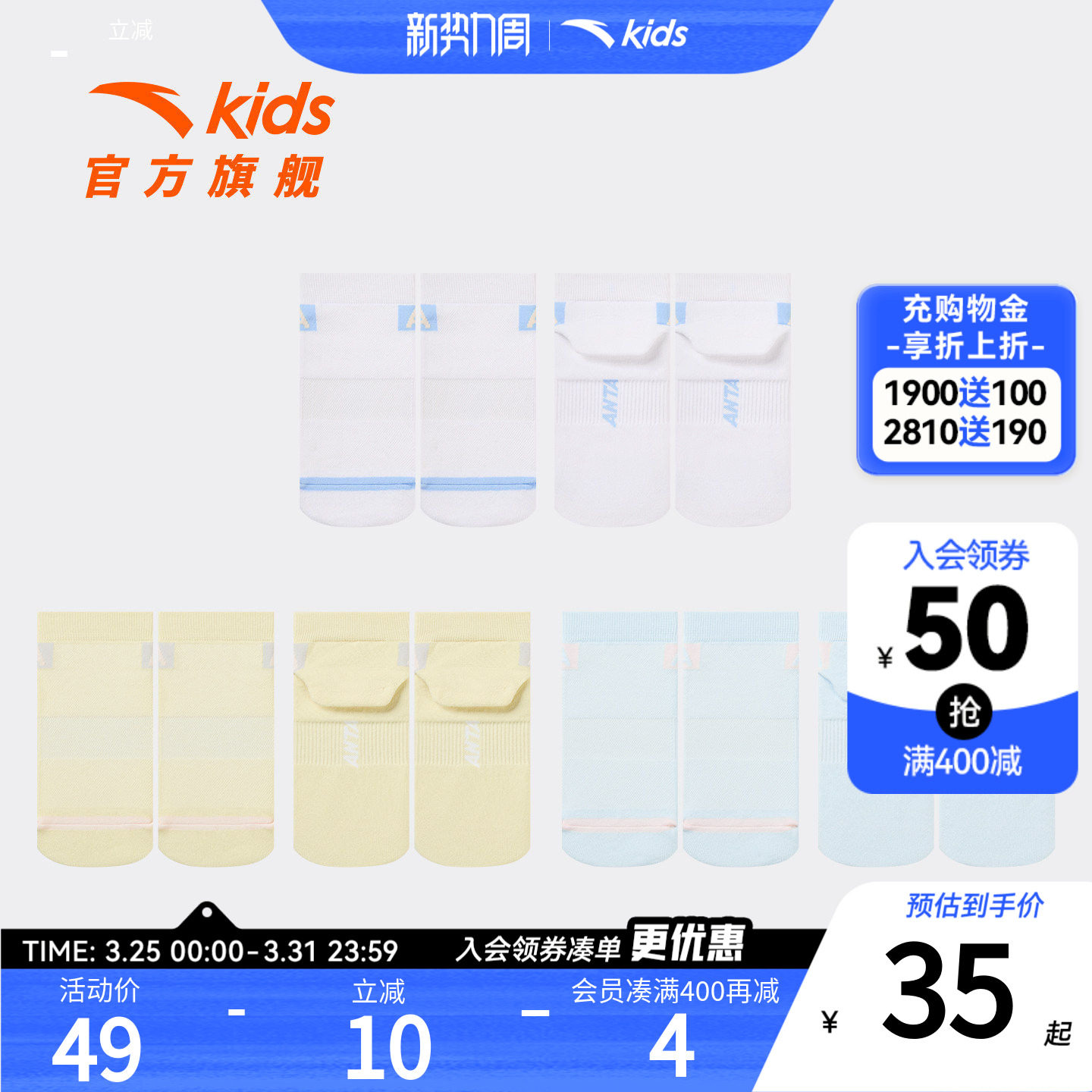 安踏儿童男女童短袜三双装2026年夏季新款精梳棉袜子中大童休闲袜