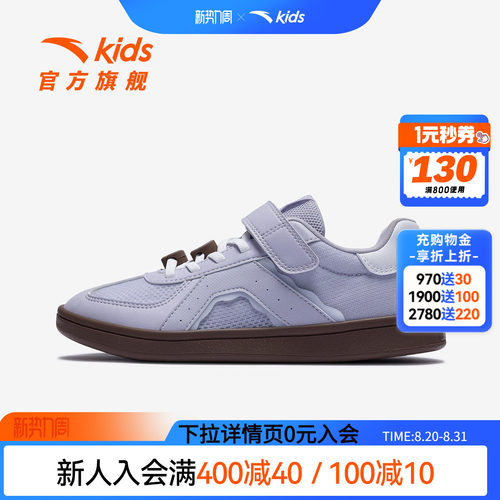 安踏儿童女大童德训板鞋