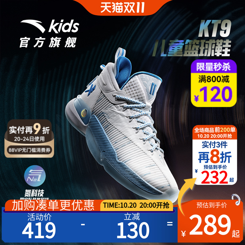 KT9安踏儿童篮球鞋2024年夏季新款男大童缓震耐磨舒适运动篮球鞋