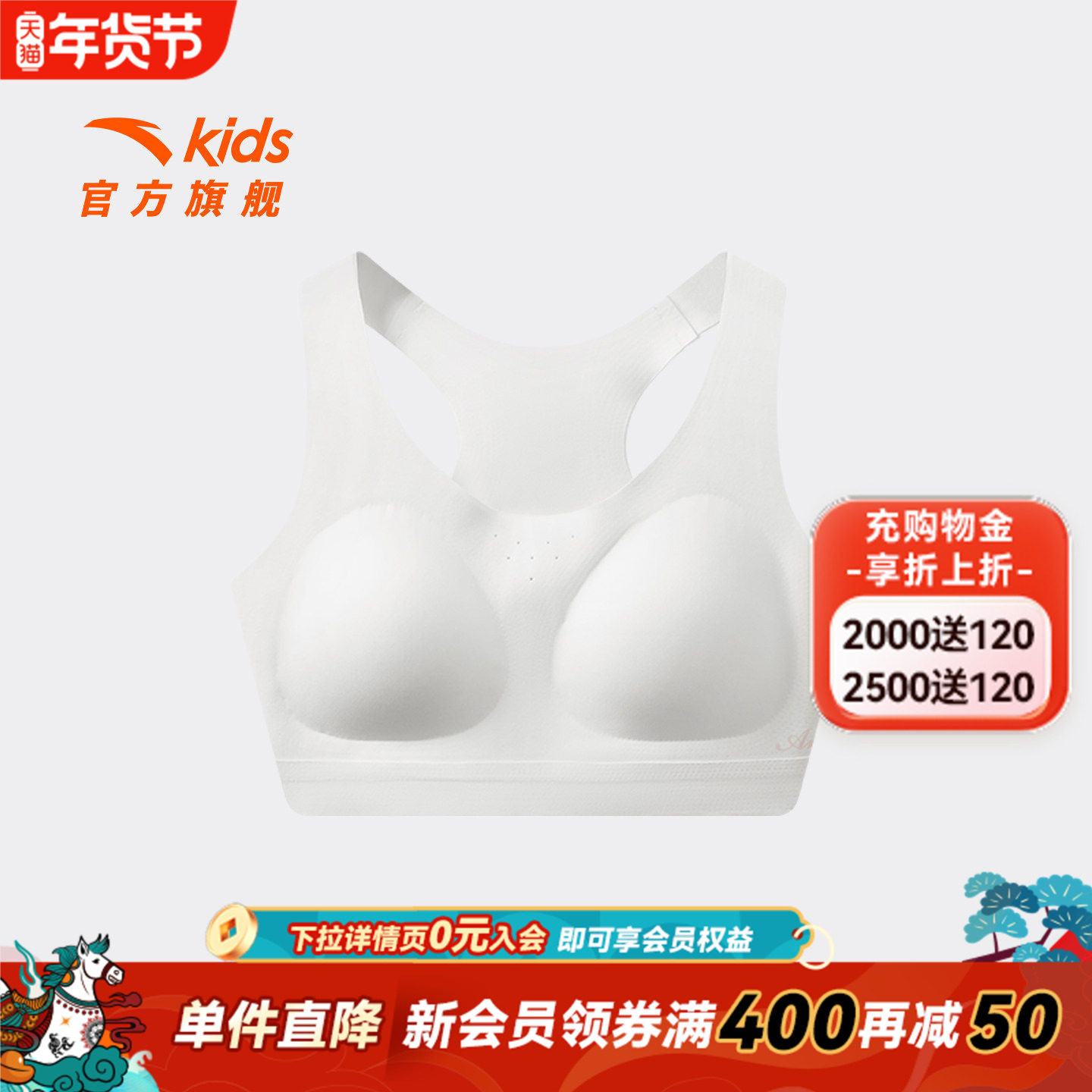 小云燕安踏儿童女大童发育文胸2026年上新款舒适亲肤抗菌内衣背心,童装/婴儿装/亲子装,发育内衣/抹胸,淘宝优惠券,粉丝福利购,淘宝优惠卷