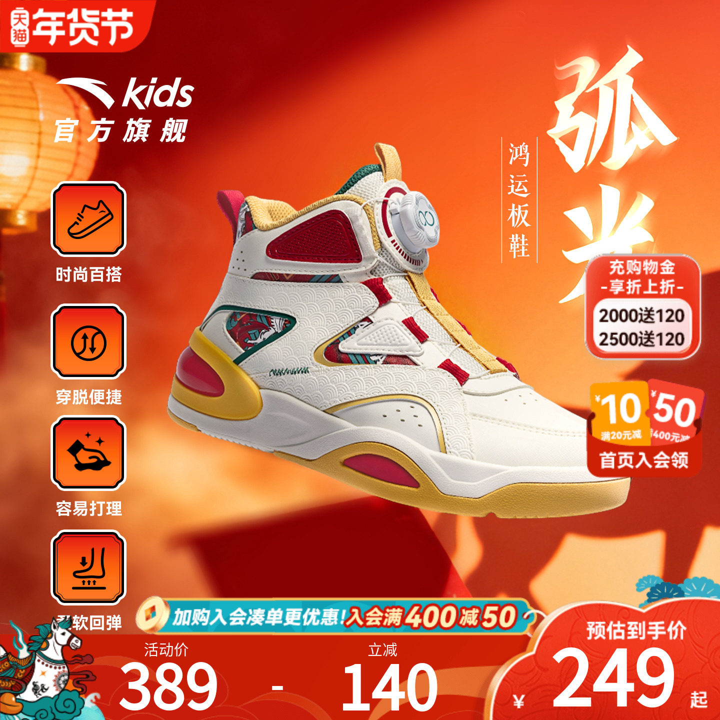 安踏儿童高帮板鞋男女童鞋2025冬季新款休闲弧光运动鞋潮流滑板鞋