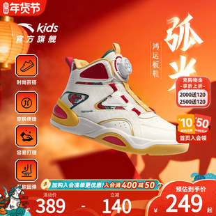 安踏儿童高帮板鞋男女童鞋2025冬季新款休闲弧光运动鞋潮流滑板鞋