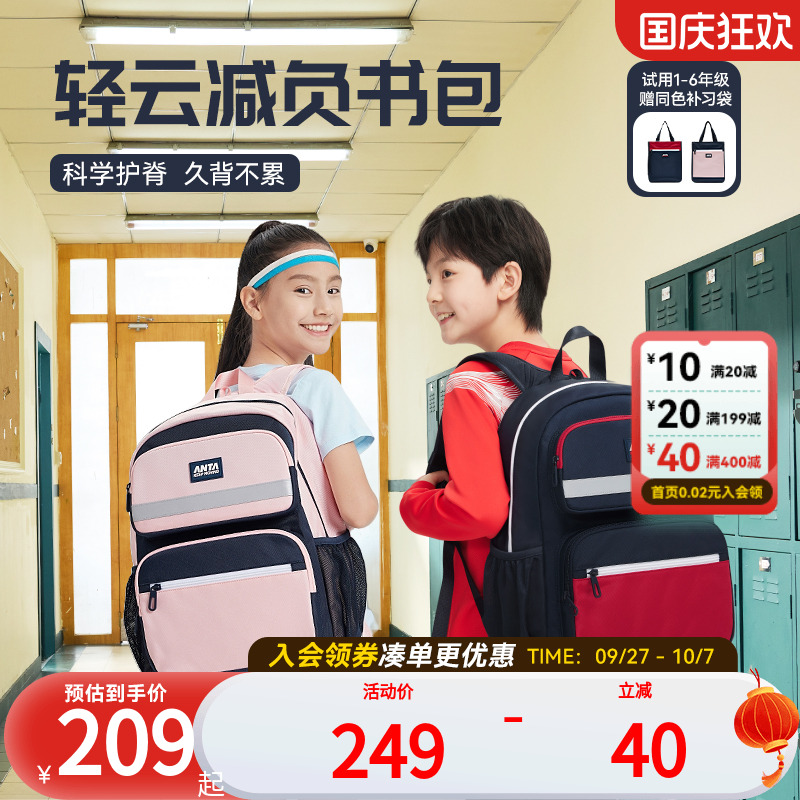 安踏儿童3-6年级男书包