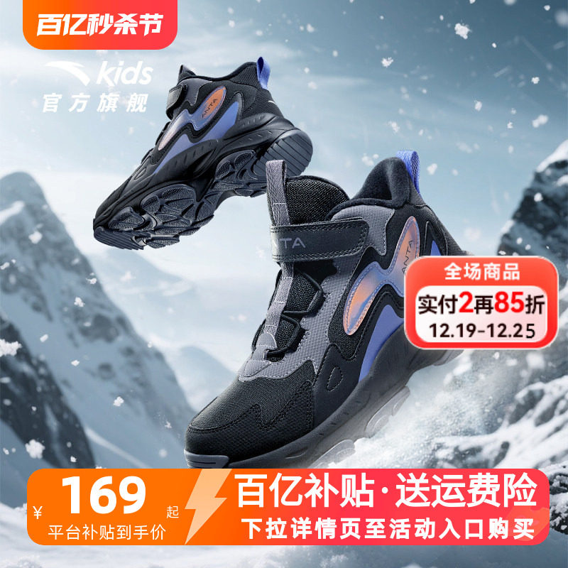 安踏儿童鞋男童二棉鞋2025冬季新款加绒户外保暖防滑中大童运动鞋