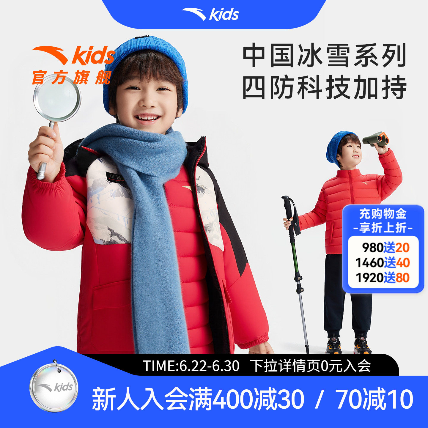 安踏儿童男小童羽绒服