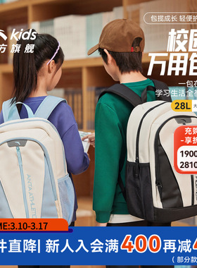 安踏儿童双肩包28L大容量书包女生初高中生减负背包轻便时尚男生