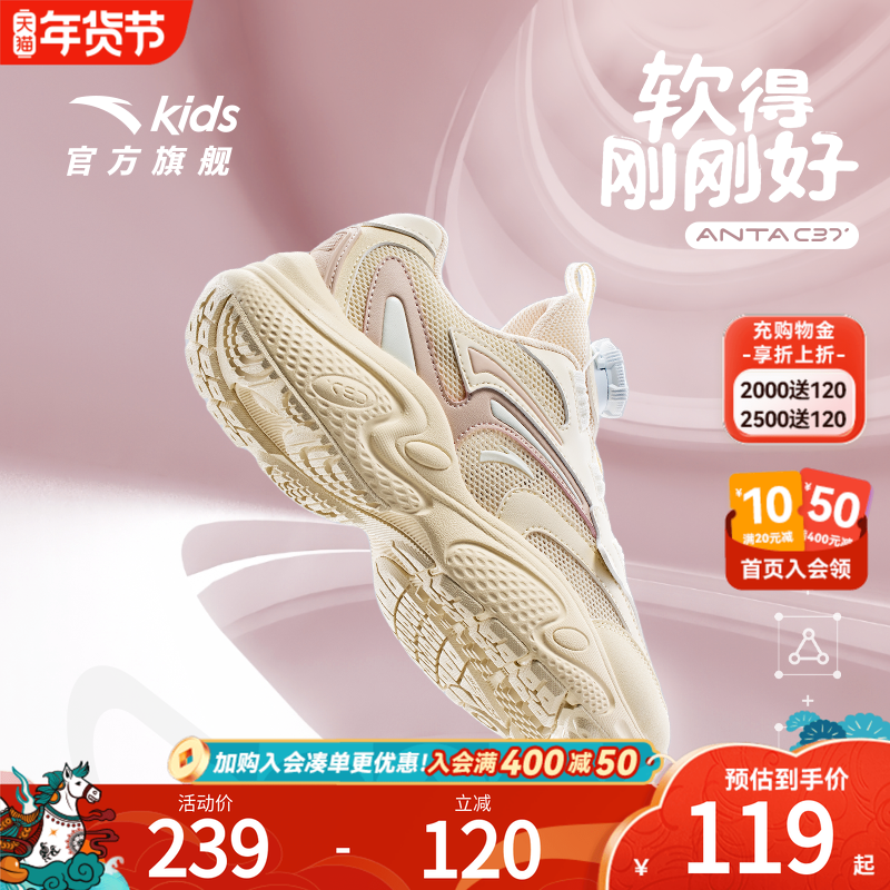 安踏儿童复古休闲鞋老爹鞋2024夏款女大童女孩网面透气旋钮运动鞋,童鞋/婴儿鞋/亲子鞋,运动鞋,淘宝优惠券,粉丝福利购,淘宝优惠卷