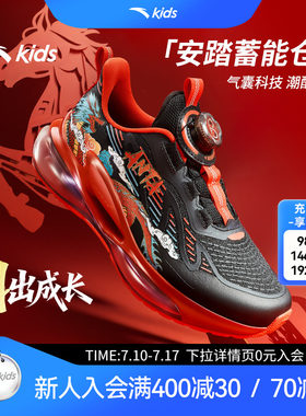 安踏儿童男大童旋钮扣跑鞋