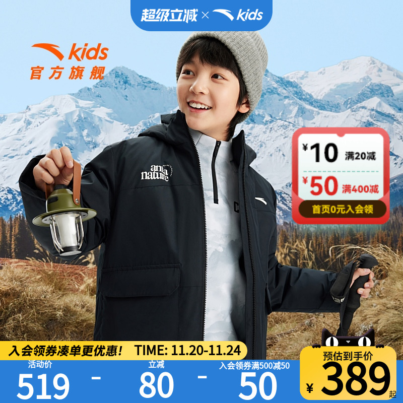 安踏儿童男女大童羽绒服