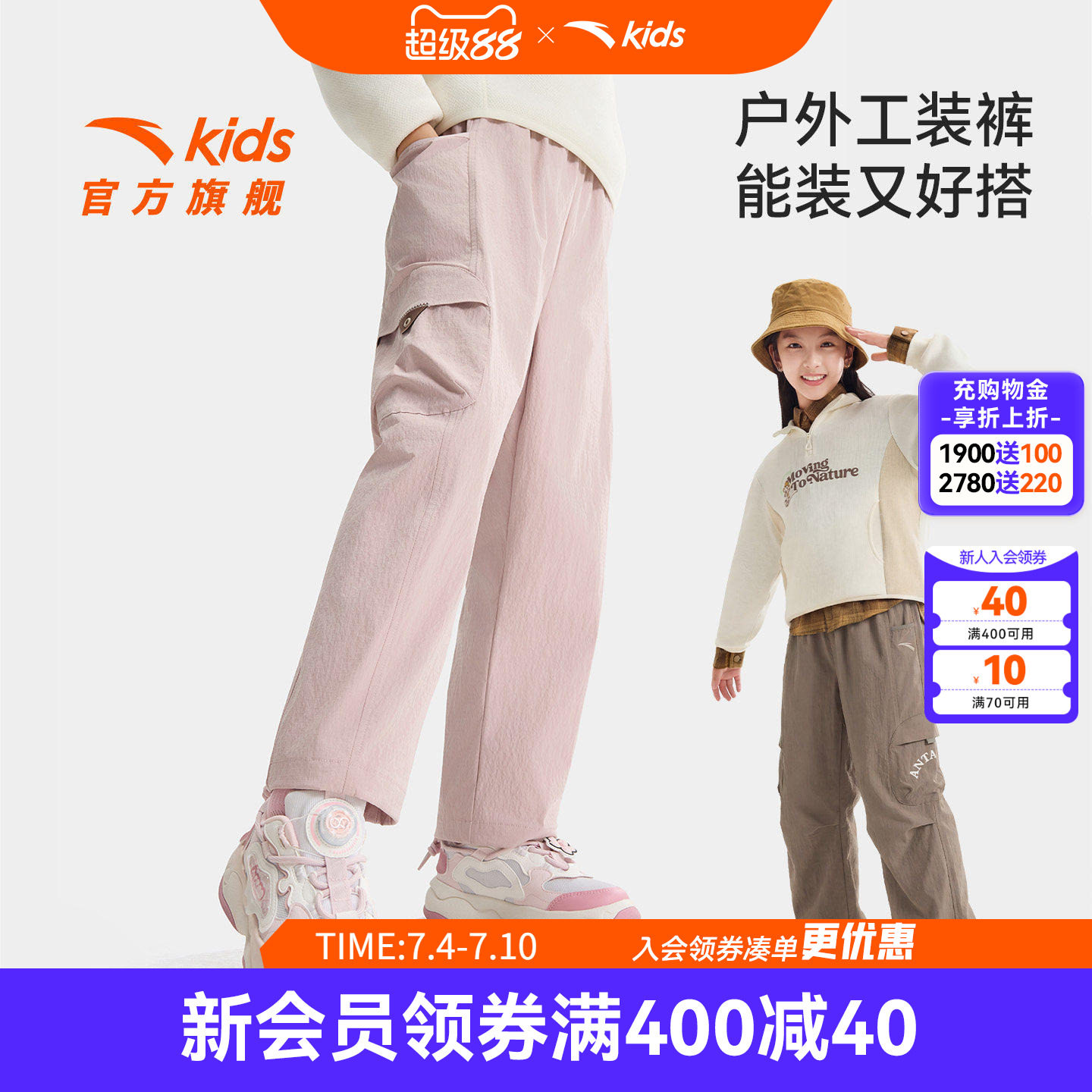 软壳裤|安踏儿童装女童裤子运动长裤2026春季新款休闲春装工装裤