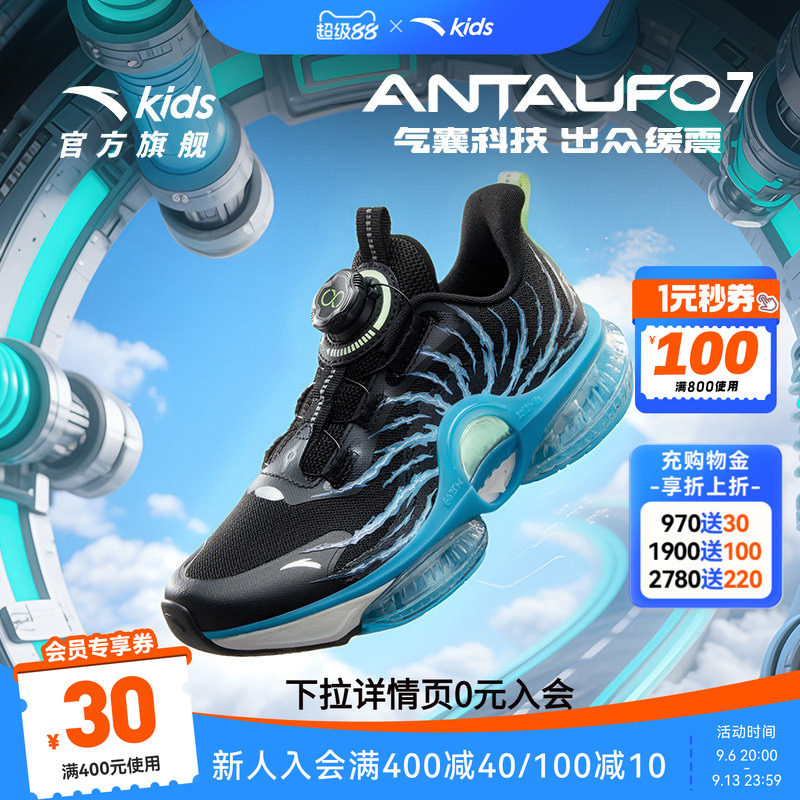 商场同款UFO7.0安踏儿童运动鞋2025秋冬男大童专业全掌气垫跑步鞋