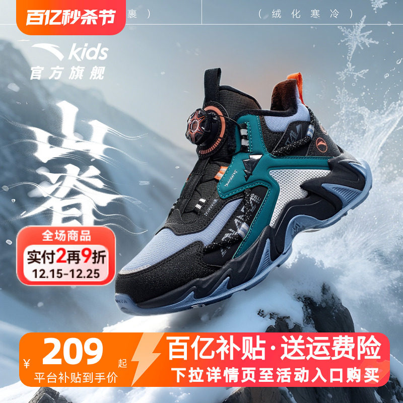 安踏男童女童保暖棉鞋冬季加厚