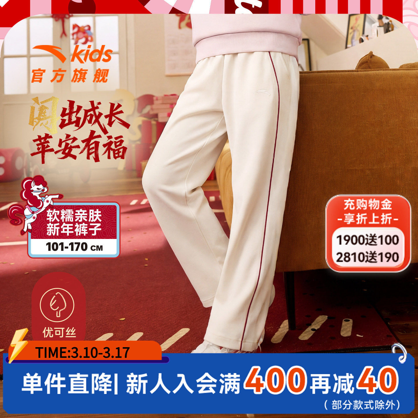 新年款安踏儿童装女童裤子直筒裤2026春季新款红色拜年衣服运动裤