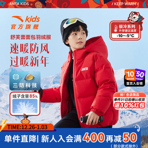 中大童连帽冬装安踏男童羽绒服