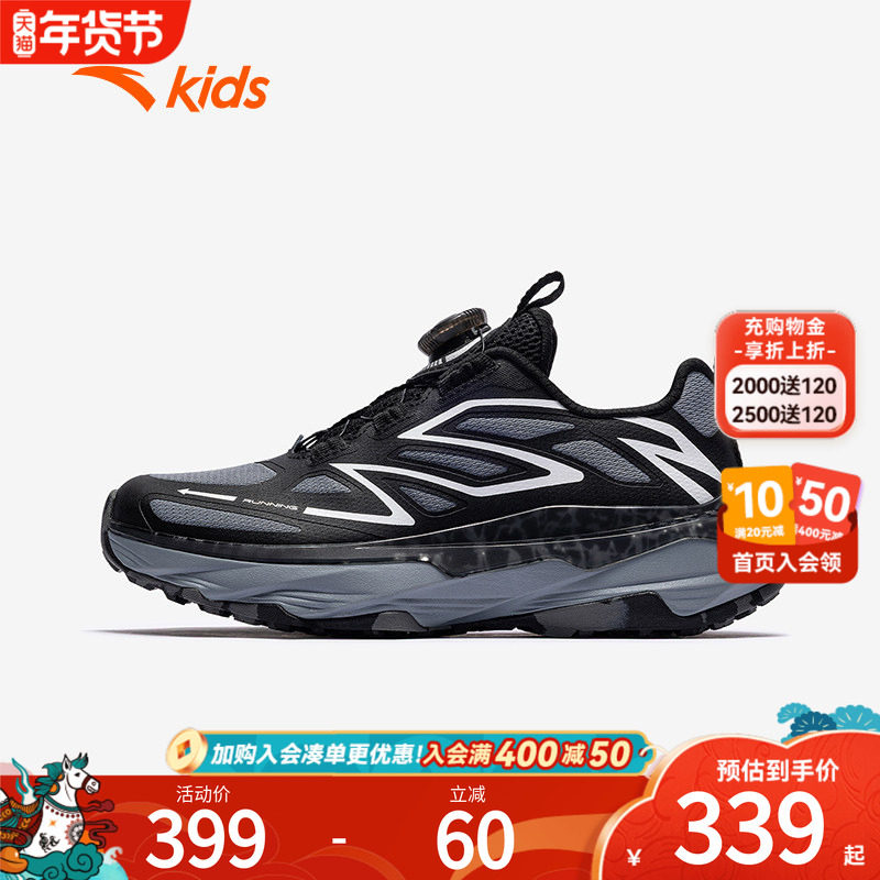 安踏童鞋儿童男大童跑鞋2025秋冬款户外徒步登山跑步旋钮运动鞋,童鞋/婴儿鞋/亲子鞋,运动鞋,淘宝优惠券,粉丝福利购,淘宝优惠卷