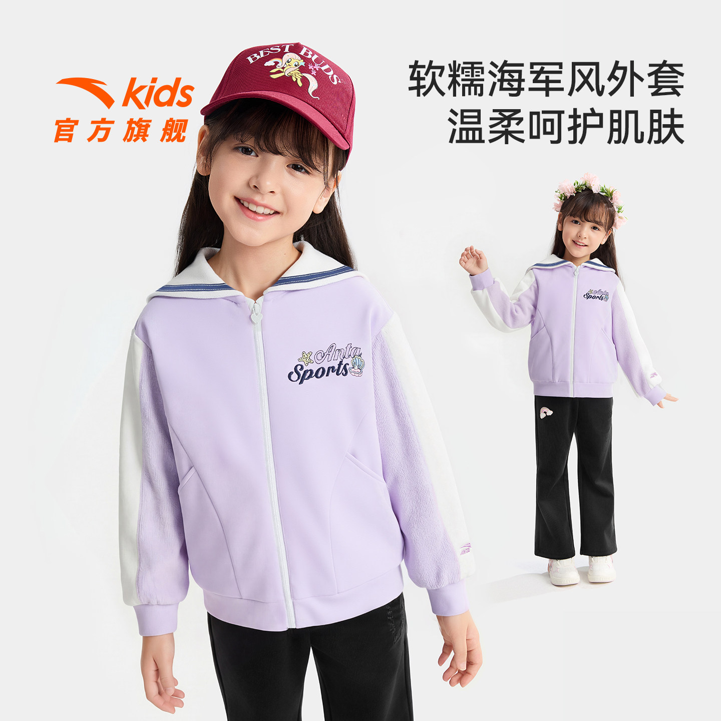 安踏儿童女小童针织运动上衣2026年新款休闲百搭女孩外套校园女潮,童装/婴儿装/亲子装,普通外套,淘宝优惠券,粉丝福利购,淘宝优惠卷