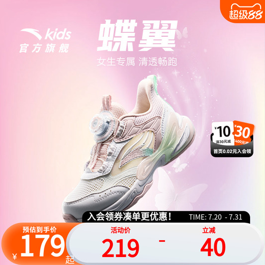 安踏童鞋女童运动鞋蝶翼跑鞋2025夏季新款小童跑步鞋透气鞋子网面