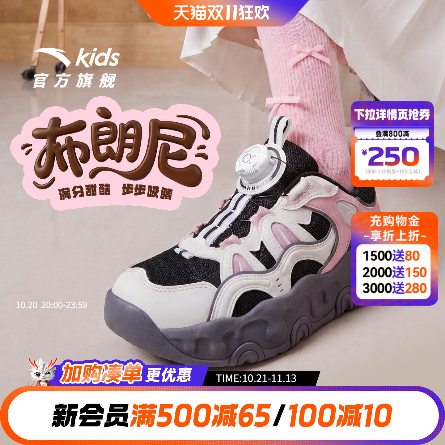 安踏女大童布朗尼透气防滑耐磨鞋