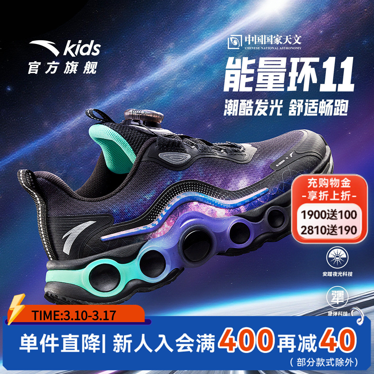 能量环11安踏儿童男大童跑鞋2025冬季新款防滑耐磨中大童旋钮童鞋