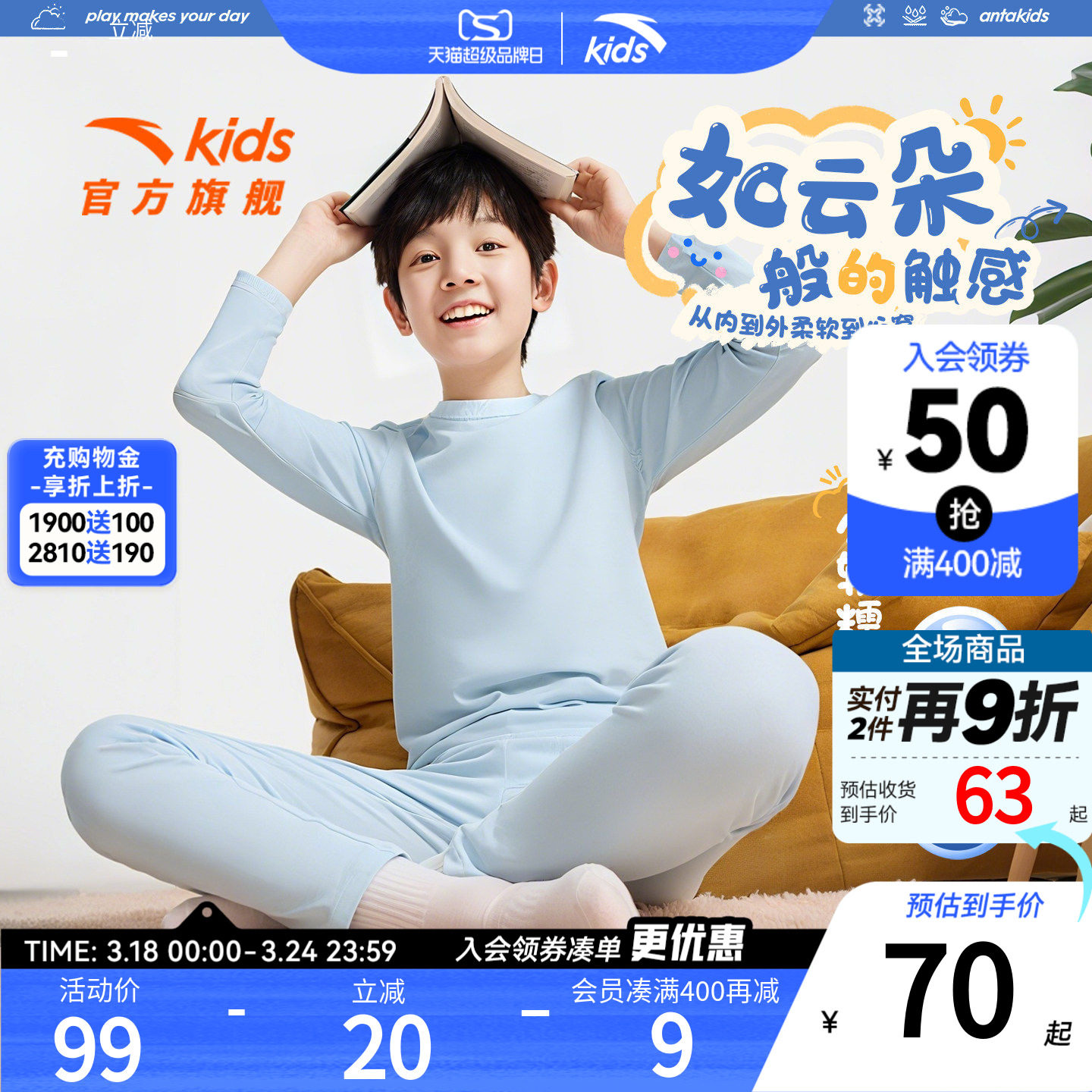 安踏儿童内衣套装女童春秋2025新款速干亲肤男长袖长裤睡衣空调服