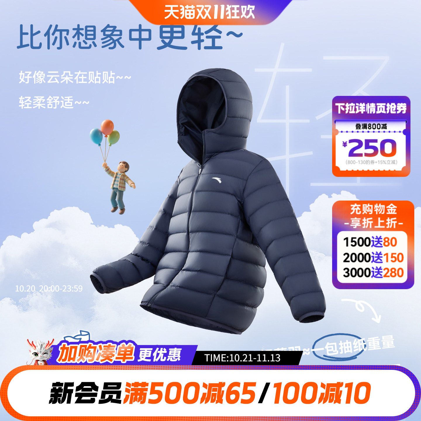 安踏儿童男女童轻薄羽绒服