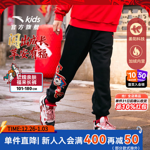安踏男童加绒裤子保暖卫裤运动裤