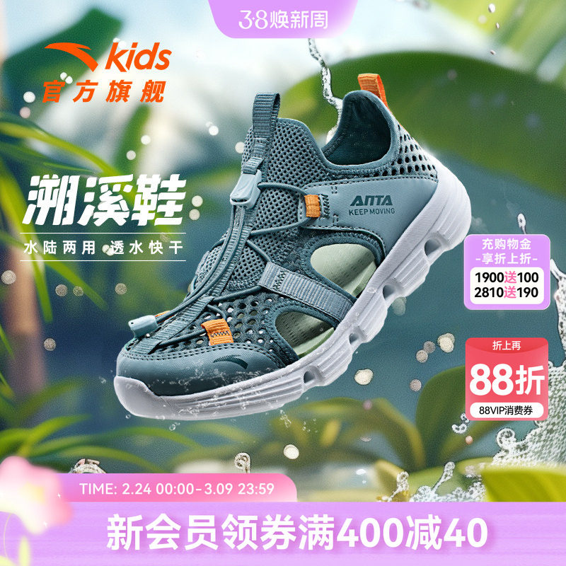安踏儿童溯溪鞋2026夏季新款运动凉鞋沙滩鞋大童男童一脚蹬洞洞鞋