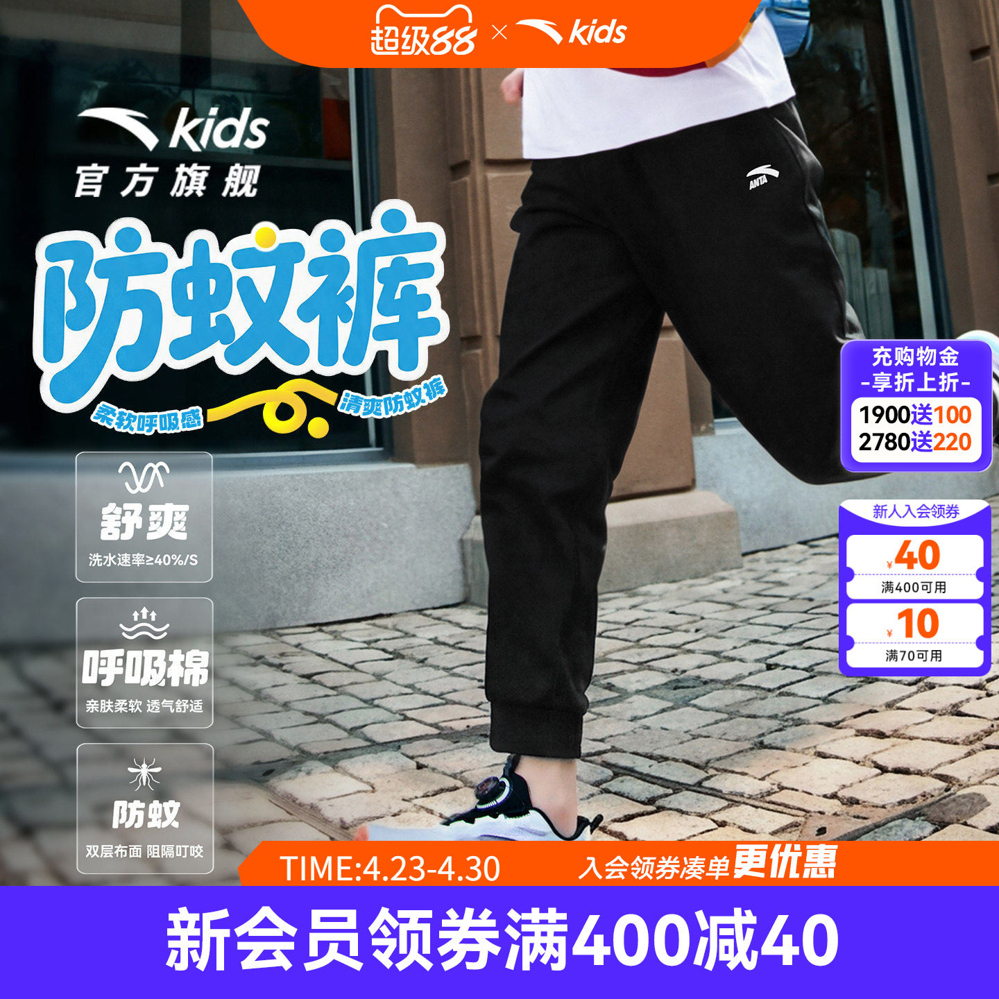 安踏儿童装男童防蚊裤子夏季薄款卫裤2026新款大童长裤夏装运动裤