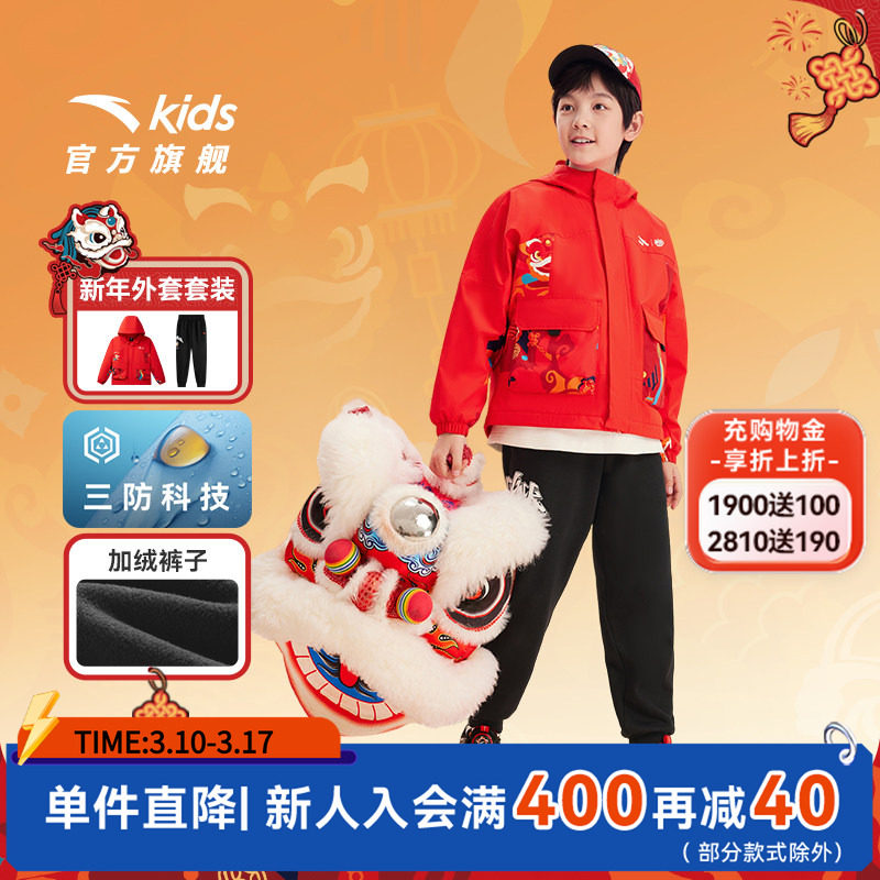 安踏儿童新年红色加绒套装男童2026春季新款摇粒绒上衣厚外套裤子