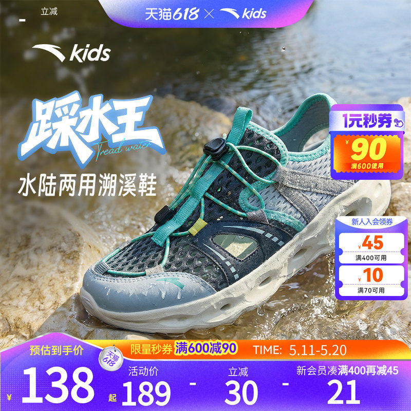 安踏儿童溯溪鞋2026夏季新款运动凉鞋沙滩鞋大童男童一脚蹬洞洞鞋