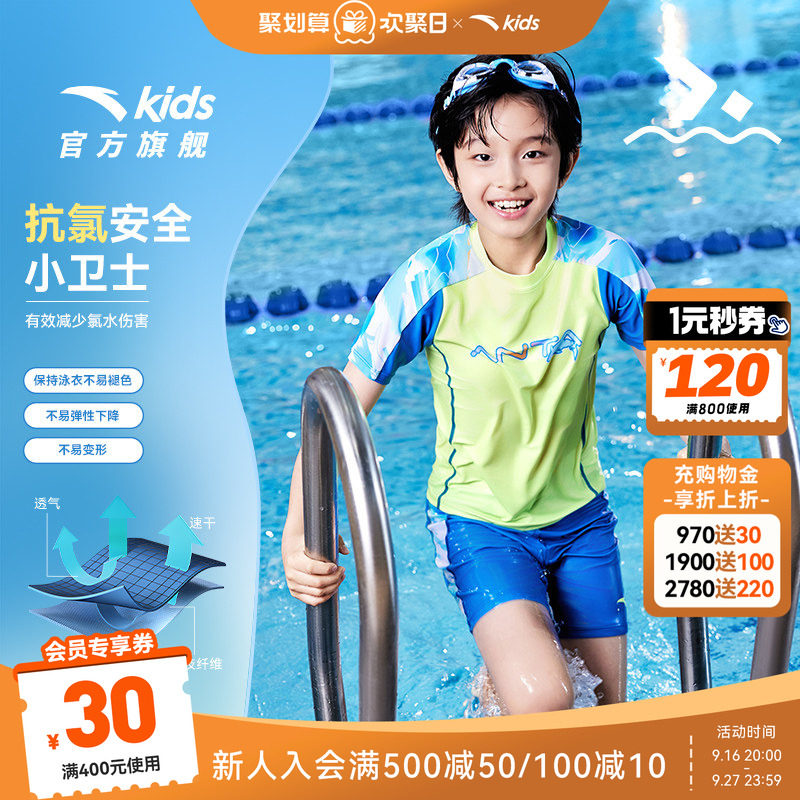专业抗菌防晒儿童泳衣										