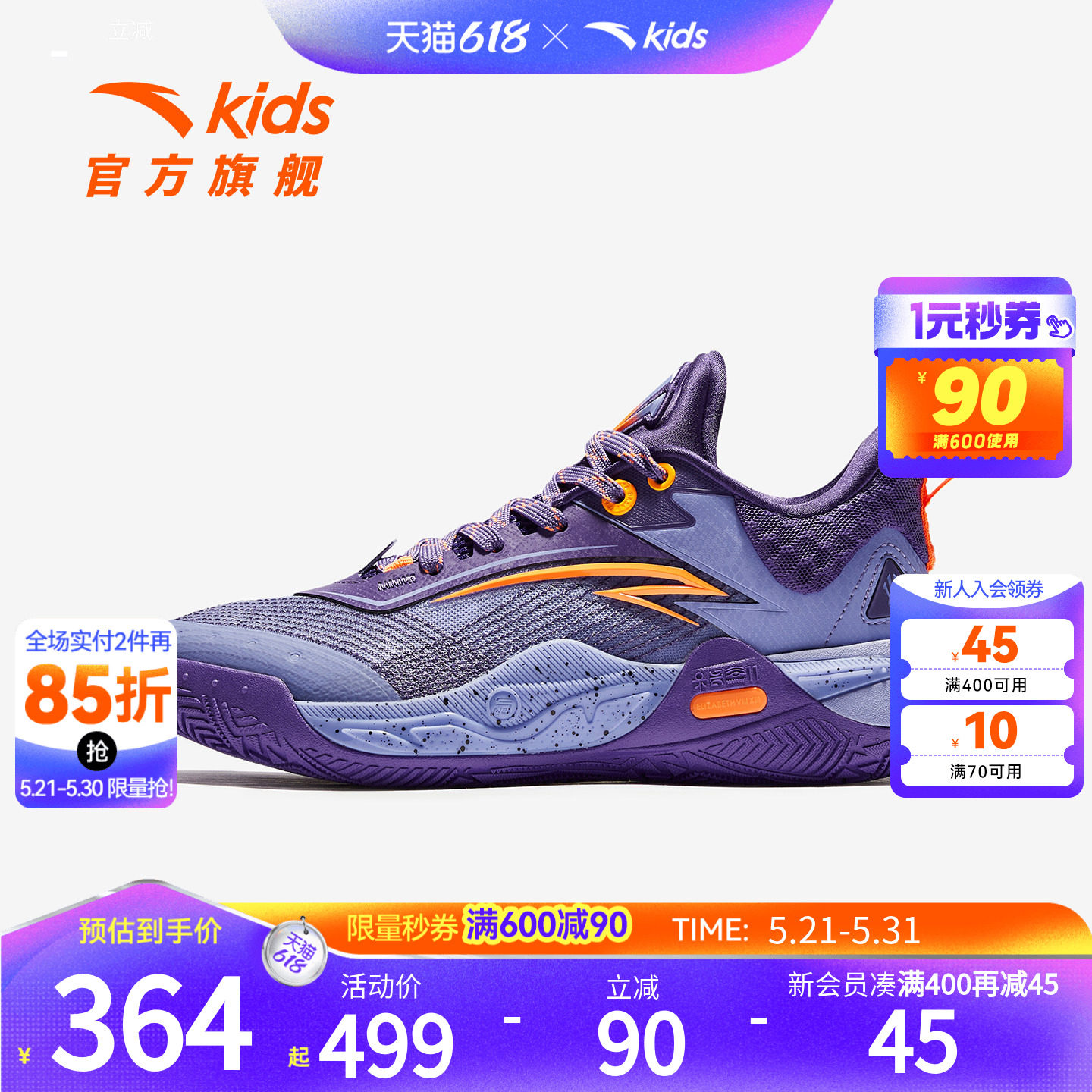 欧文先驱安踏儿童篮球鞋Kai Speed少年版新款专业实战战靴运动鞋