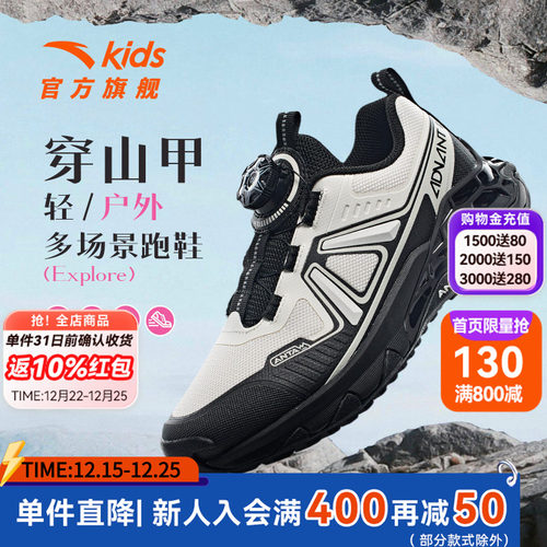 安踏儿童女大童户外越野跑鞋