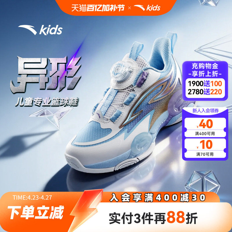 异形夏季款｜安踏儿童篮球鞋2026新款防滑耐磨小童中帮旋钮运动鞋