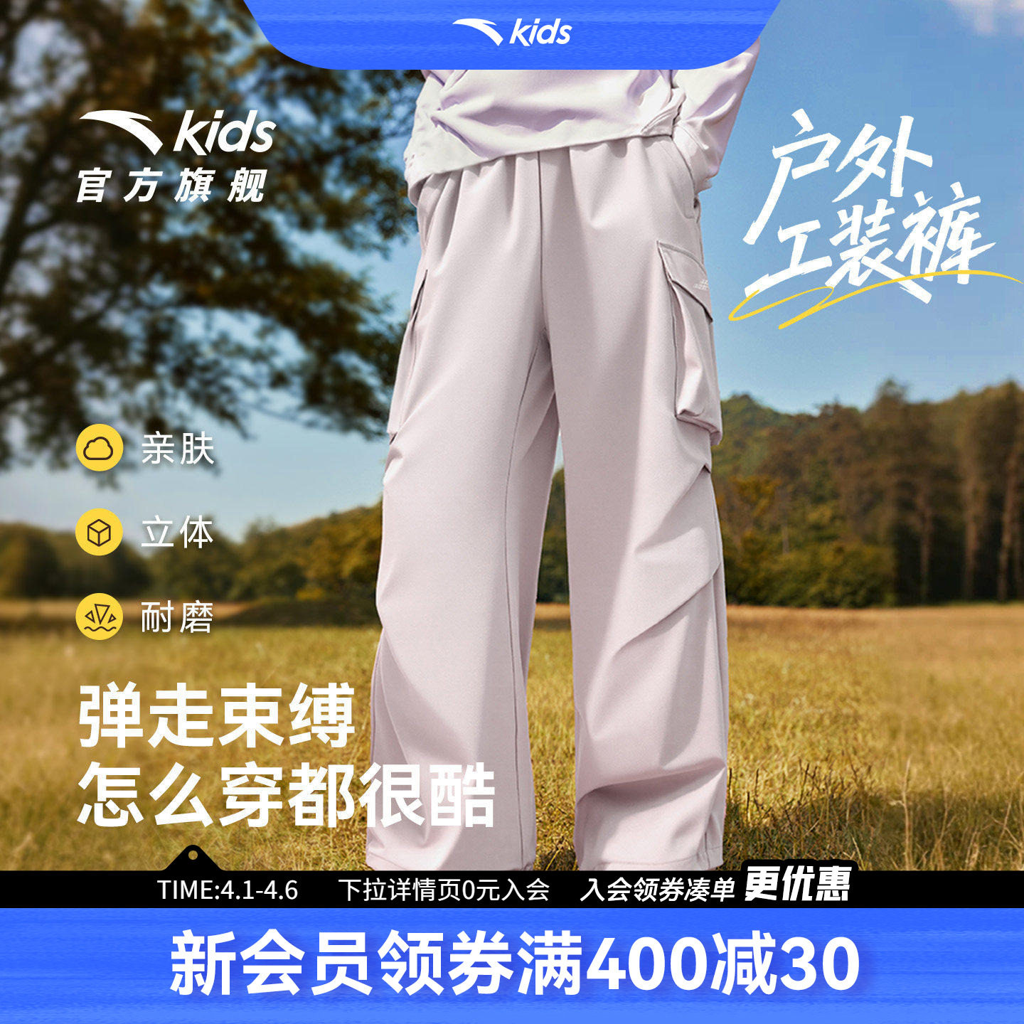 软壳裤|安踏儿童装女童裤子运动长裤2026春季新款春装直筒工装裤