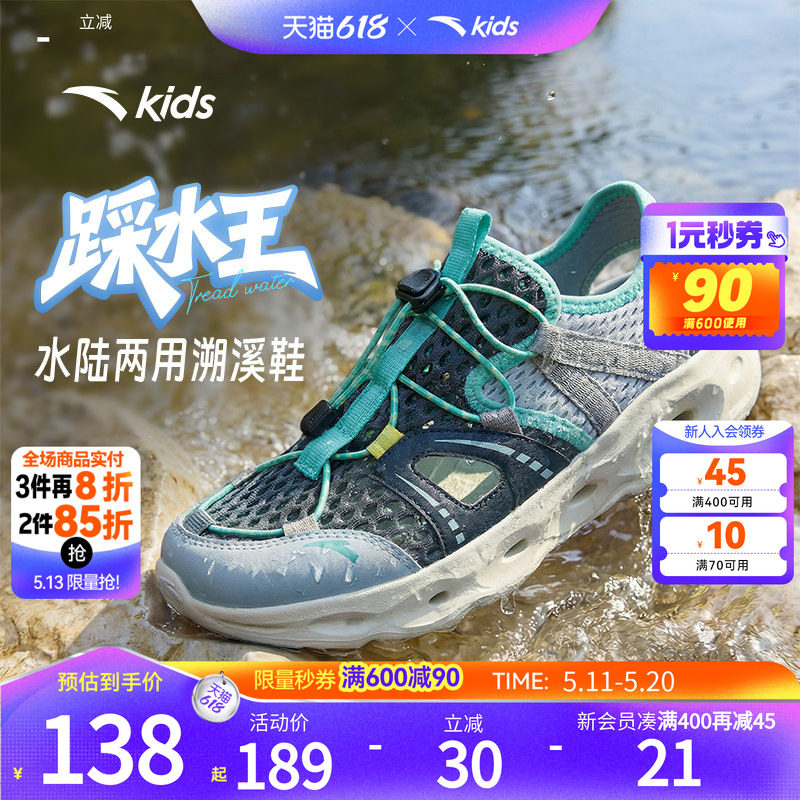 安踏儿童溯溪鞋2026夏季新款运动凉鞋沙滩鞋大童男童一脚蹬洞洞鞋