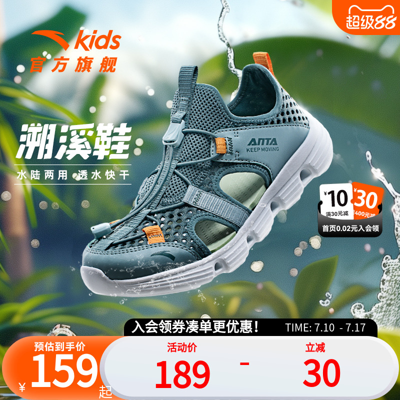 安踏户外露营轻盈顽快干溯溪鞋