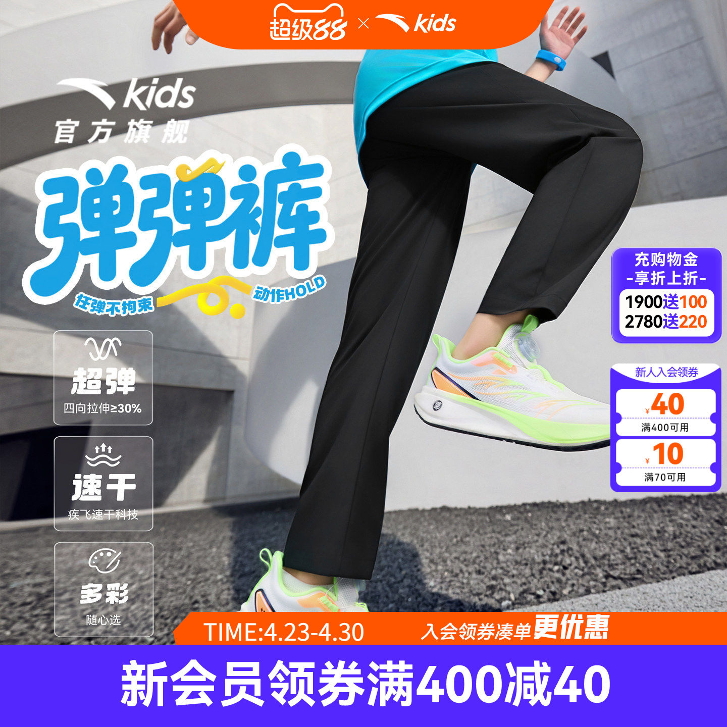 安踏儿童装男童防蚊裤子夏季薄款2026新款速干凉感夏装直筒运动裤