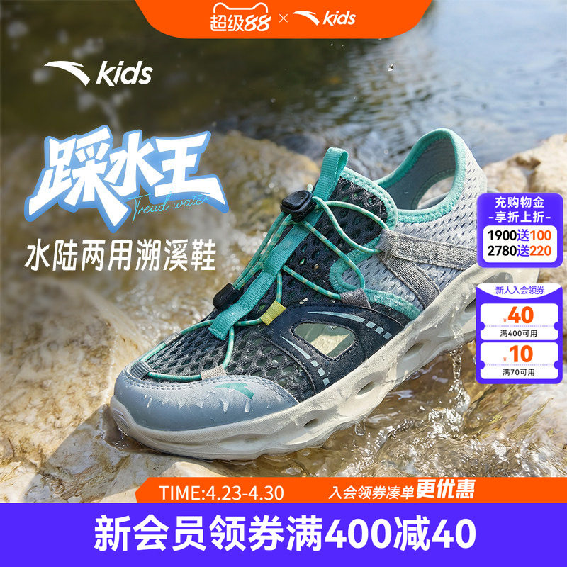 安踏儿童溯溪鞋2026夏季新款运动凉鞋沙滩鞋大童男童一脚蹬洞洞鞋