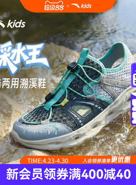 安踏儿童溯溪鞋2026夏季新款运动凉鞋沙滩鞋大童男童一脚蹬洞洞鞋