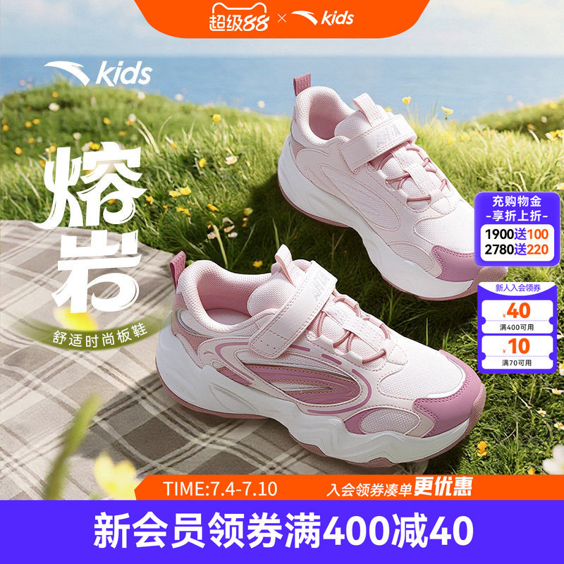 熔岩丨安踏儿童运动鞋女童鞋2026年春季新款犟弹复古老爹鞋休闲鞋