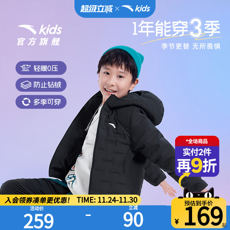 安踏儿童轻薄男童轻薄羽绒服