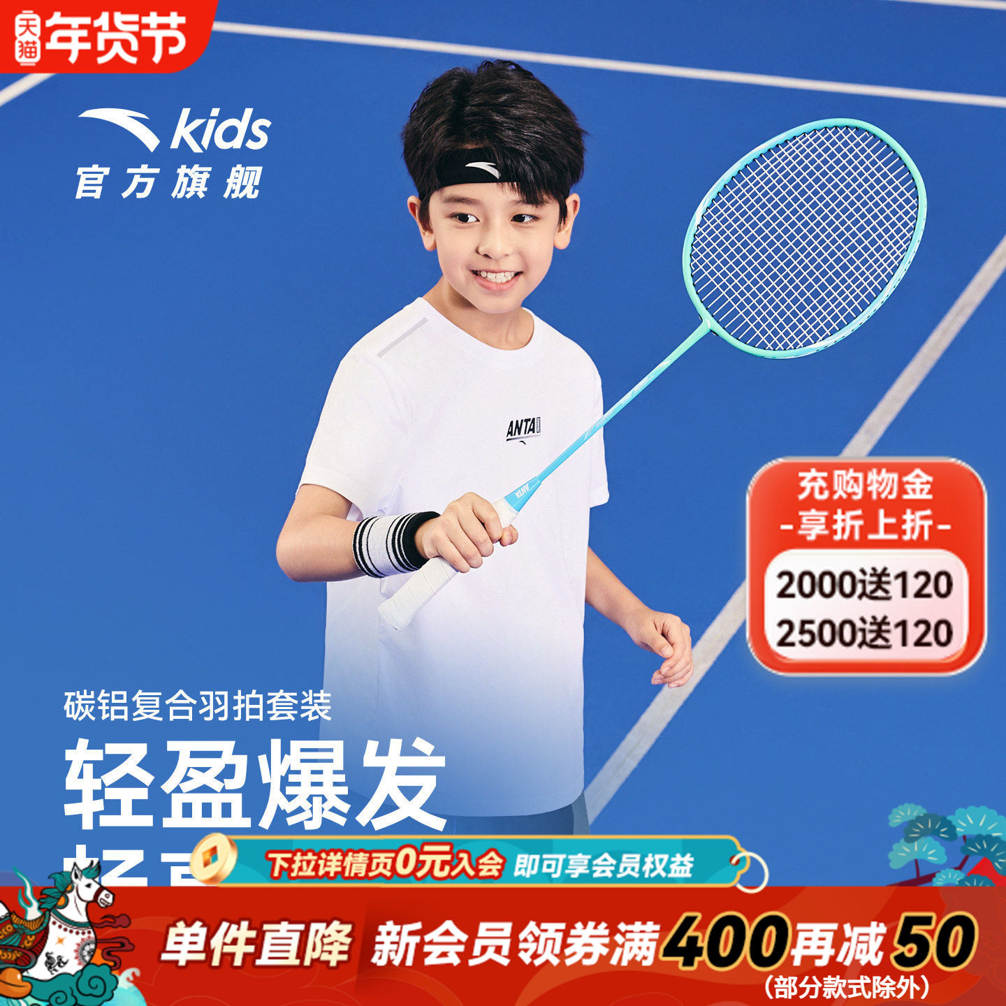 安踏儿童正品旗舰店羽毛球拍入门基础款碳铝超轻专业双拍套装两只