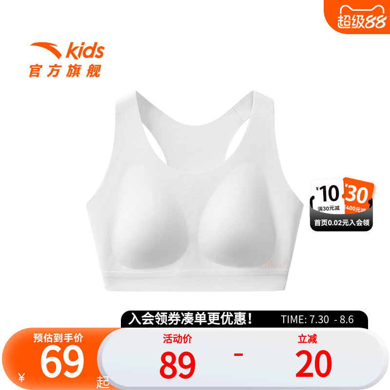 安踏儿童内衣女童三阶段少女文胸初高中生高弹舒适运动背心体育课
