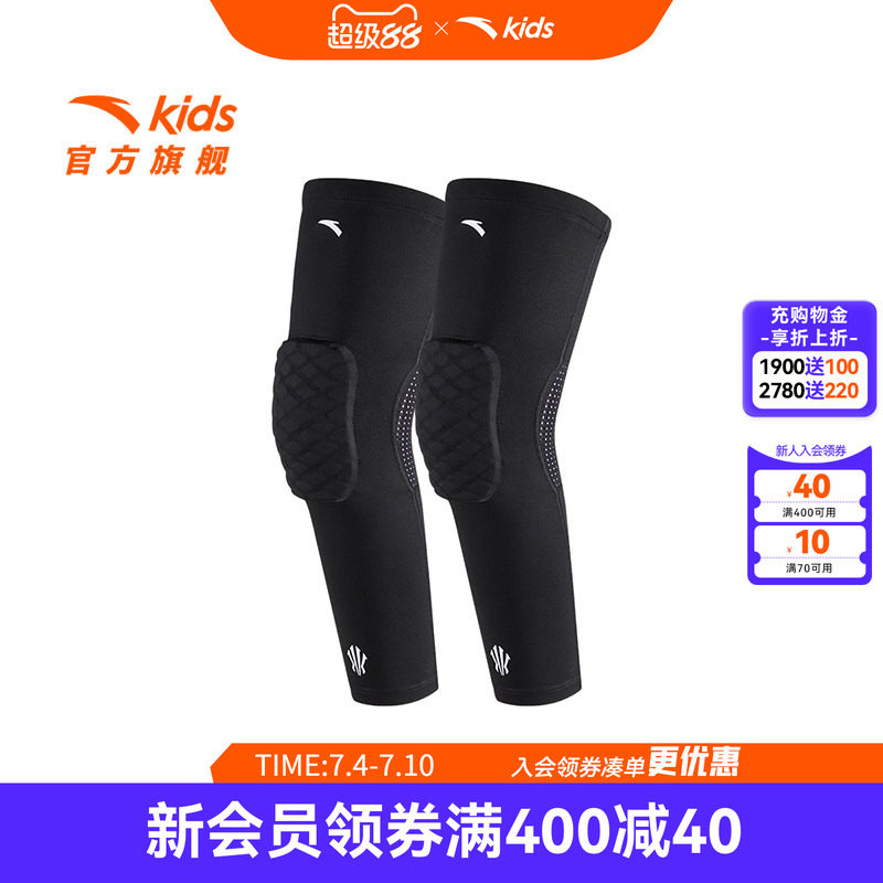 安踏儿童篮球护膝专用青少年运动男童足球专业膝盖护具装备防晒夏