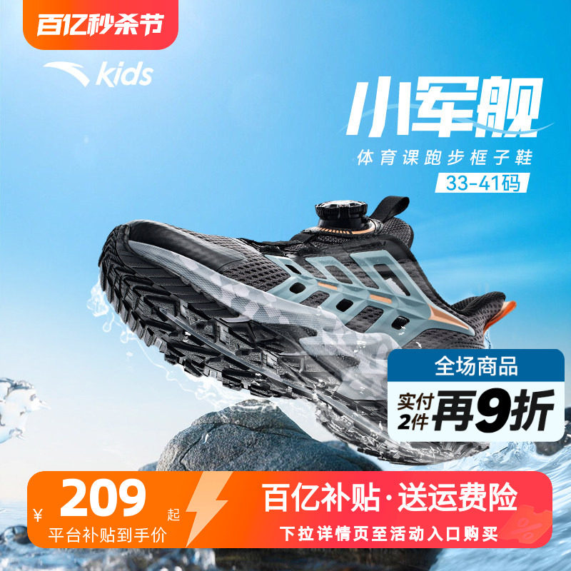 安踏儿童框子鞋2026夏季沙滩鞋凉鞋官方旗舰网面透气运动鞋跑步鞋