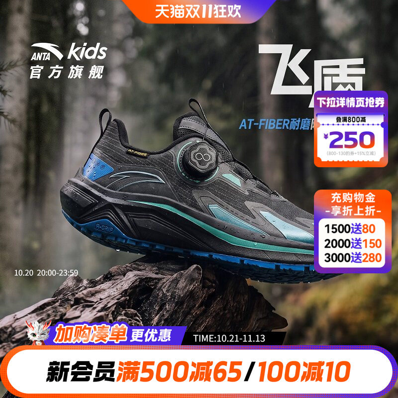 飞盾2安踏童鞋儿童跑鞋2026秋冬季新款大童户外防泼水运动鞋男女