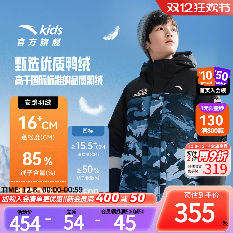 安踏儿童男童三防羽绒服外套