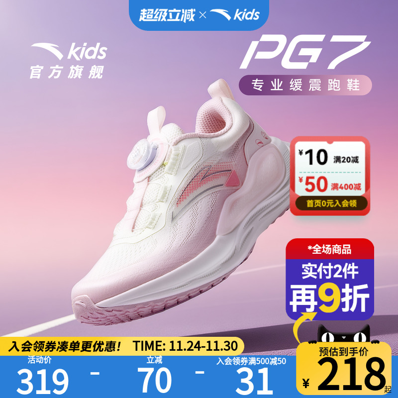 PG7安踏儿童女大童跑鞋2025秋新款舒适防滑耐磨中大童旋钮运动鞋