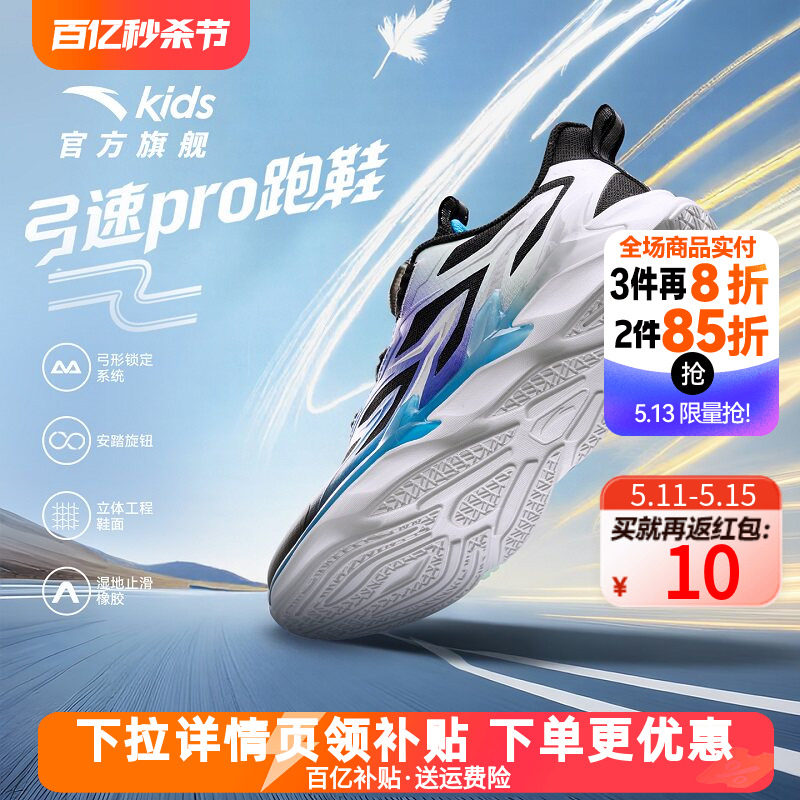 安踏童鞋儿童男童运动鞋跑鞋2026夏季新款网面透气男大童跑步鞋子